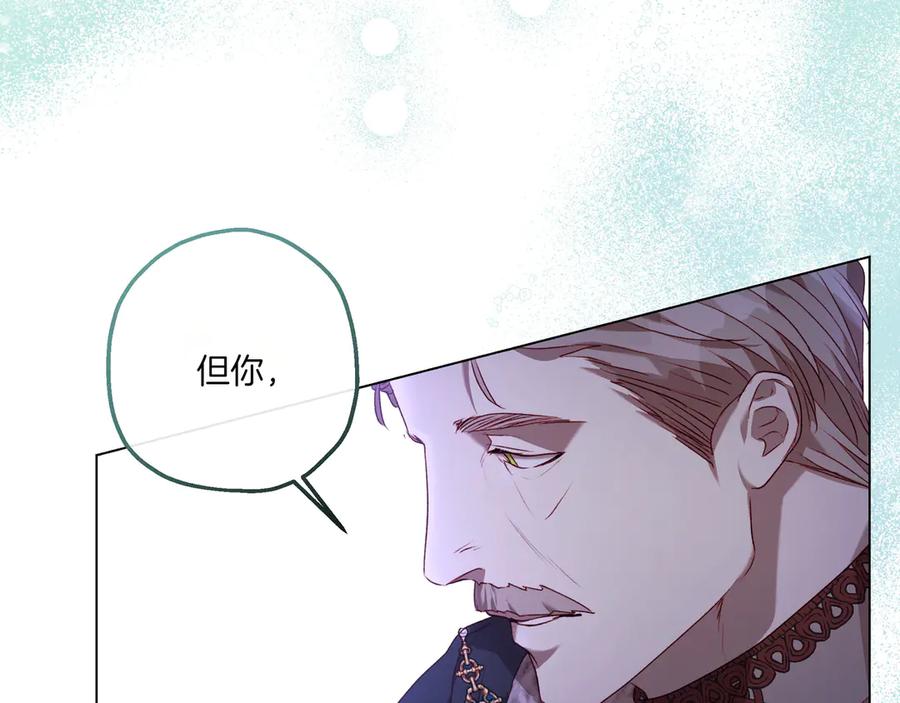 《如果疯狗拎起棍子》第5话 得不到就毁掉 第147页