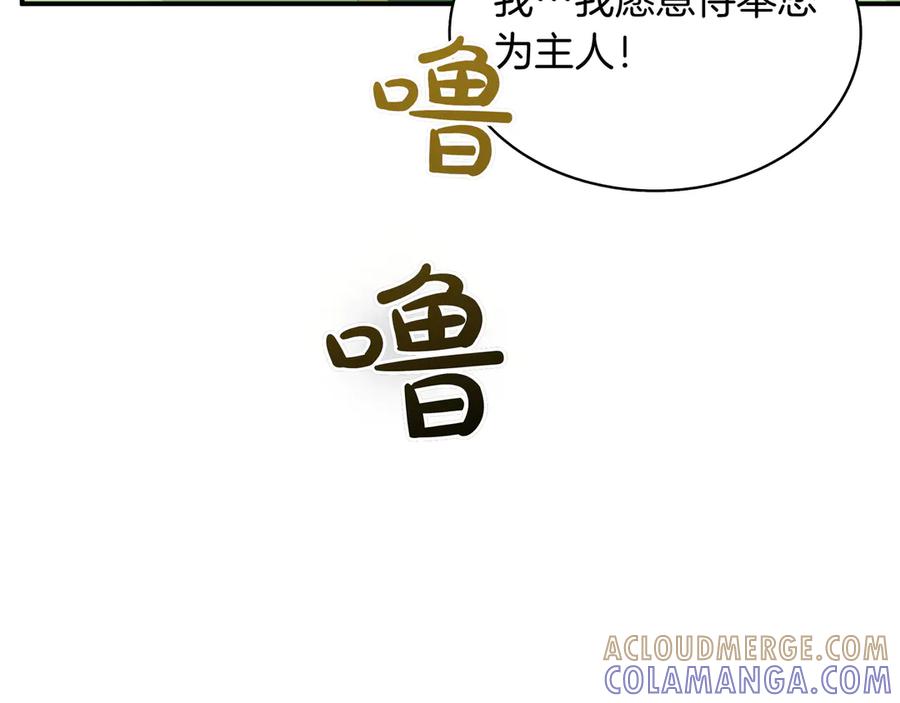 《被嘲笑的魔王，靠抽奖开无双》第5话 尽在掌握 第37页