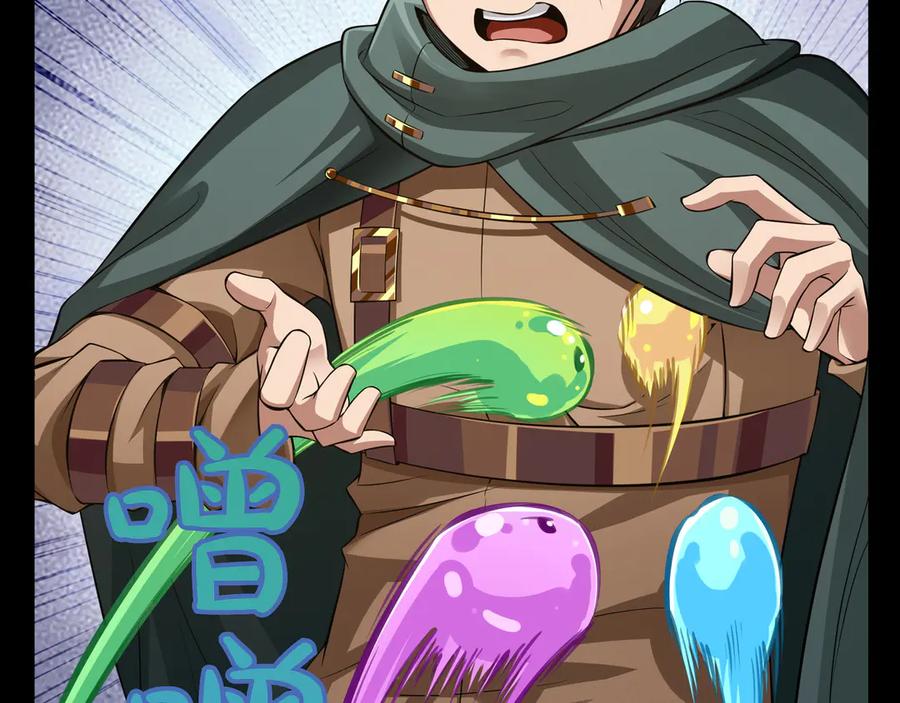 《被嘲笑的魔王，靠抽奖开无双》第5话 尽在掌握 第22页