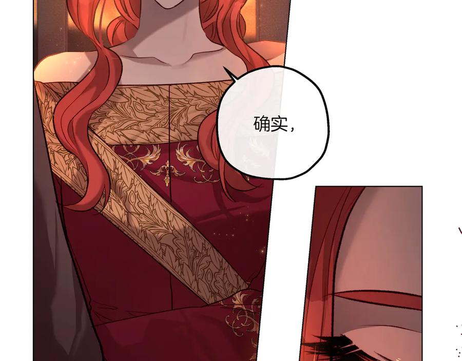 《如果疯狗拎起棍子》第5话 得不到就毁掉 第22页