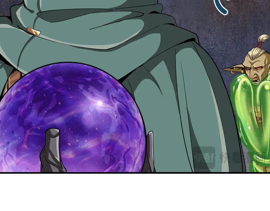 《被嘲笑的魔王，靠抽奖开无双》第5话 尽在掌握 第56页