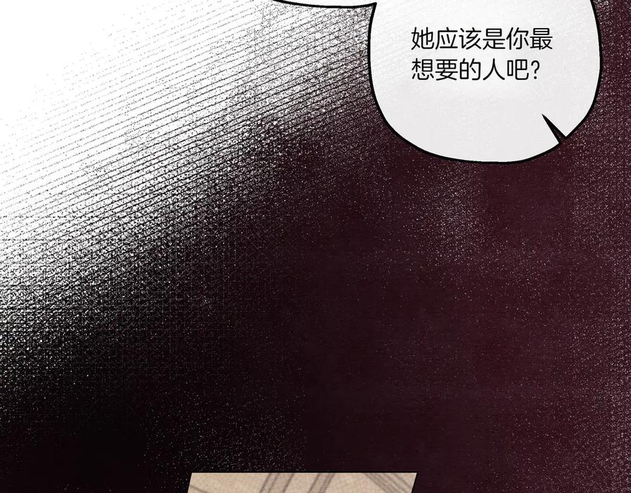 《如果疯狗拎起棍子》第5话 得不到就毁掉 第68页