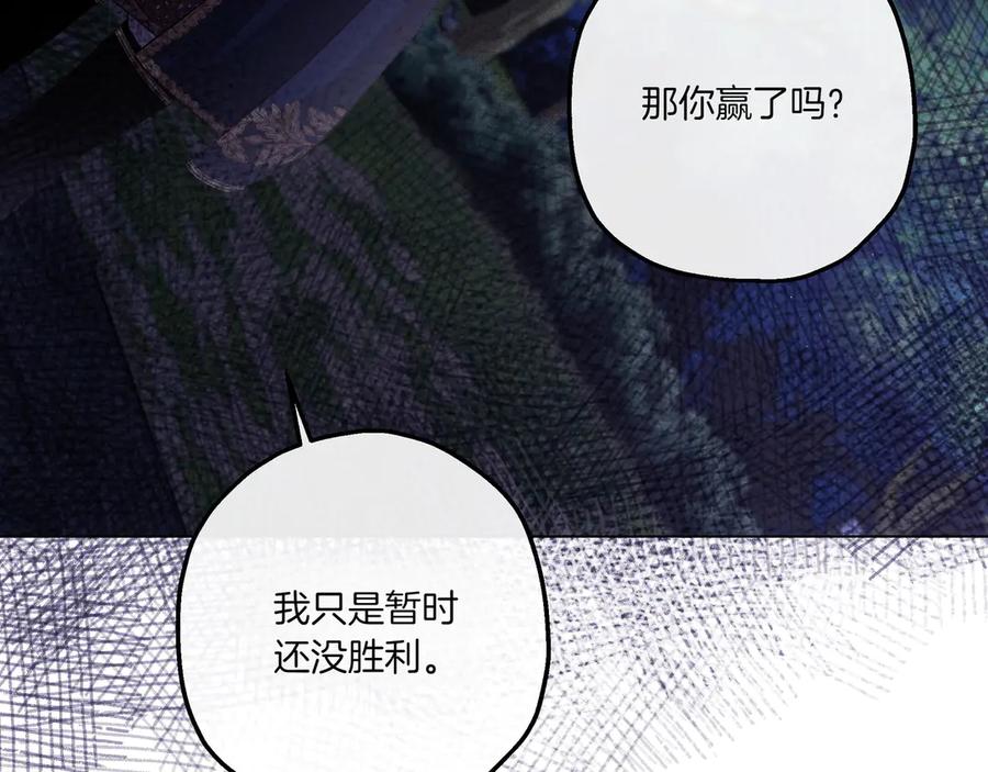《如果疯狗拎起棍子》第5话 得不到就毁掉 第127页