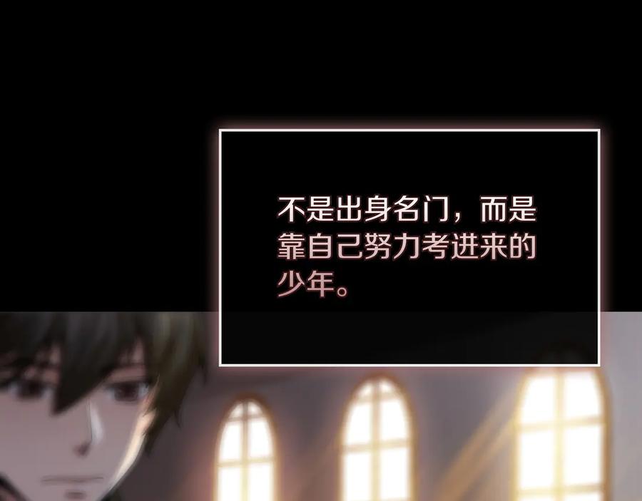 《被嘲笑的魔王，靠抽奖开无双》第5话 尽在掌握 第150页