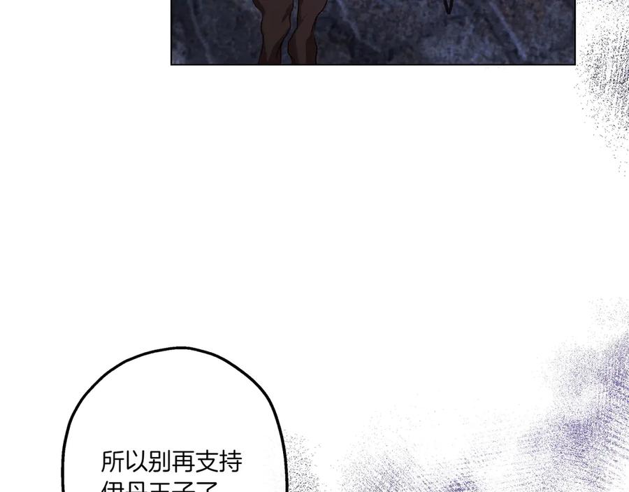 《如果疯狗拎起棍子》第5话 得不到就毁掉 第122页