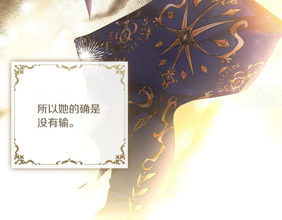 《如果疯狗拎起棍子》第5话 得不到就毁掉 第135页