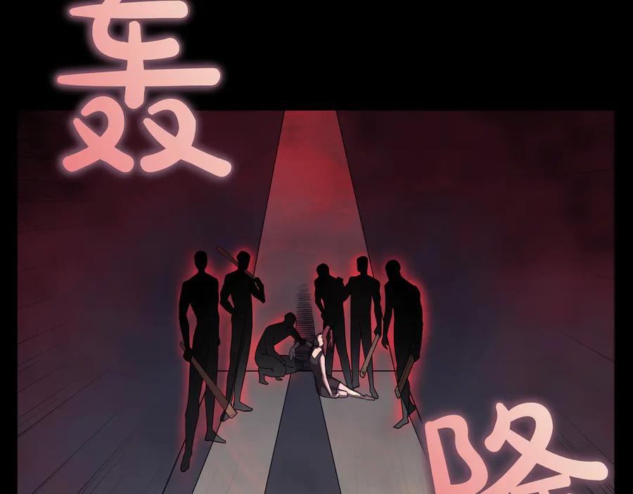《被嘲笑的魔王，靠抽奖开无双》第5话 尽在掌握 第106页