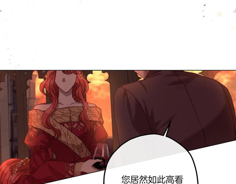 《如果疯狗拎起棍子》第5话 得不到就毁掉 第36页