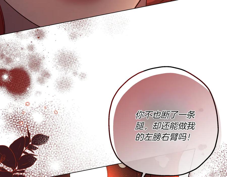 《如果疯狗拎起棍子》第5话 得不到就毁掉 第79页