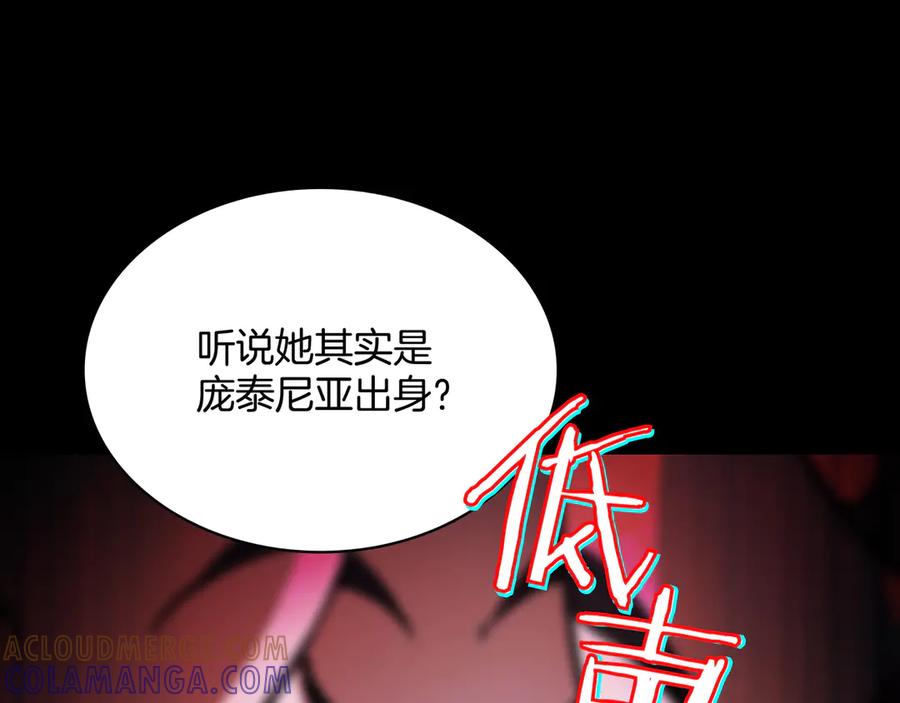 《被嘲笑的魔王，靠抽奖开无双》第5话 尽在掌握 第157页