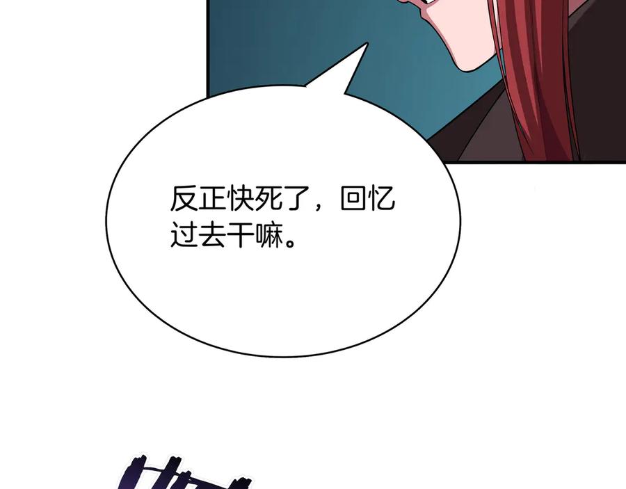 《被嘲笑的魔王，靠抽奖开无双》第5话 尽在掌握 第178页