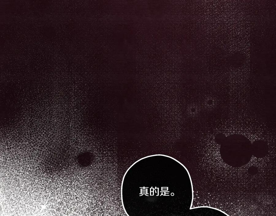 《如果疯狗拎起棍子》第5话 得不到就毁掉 第75页