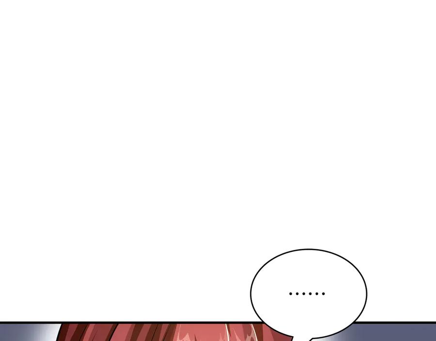 《被嘲笑的魔王，靠抽奖开无双》第5话 尽在掌握 第199页