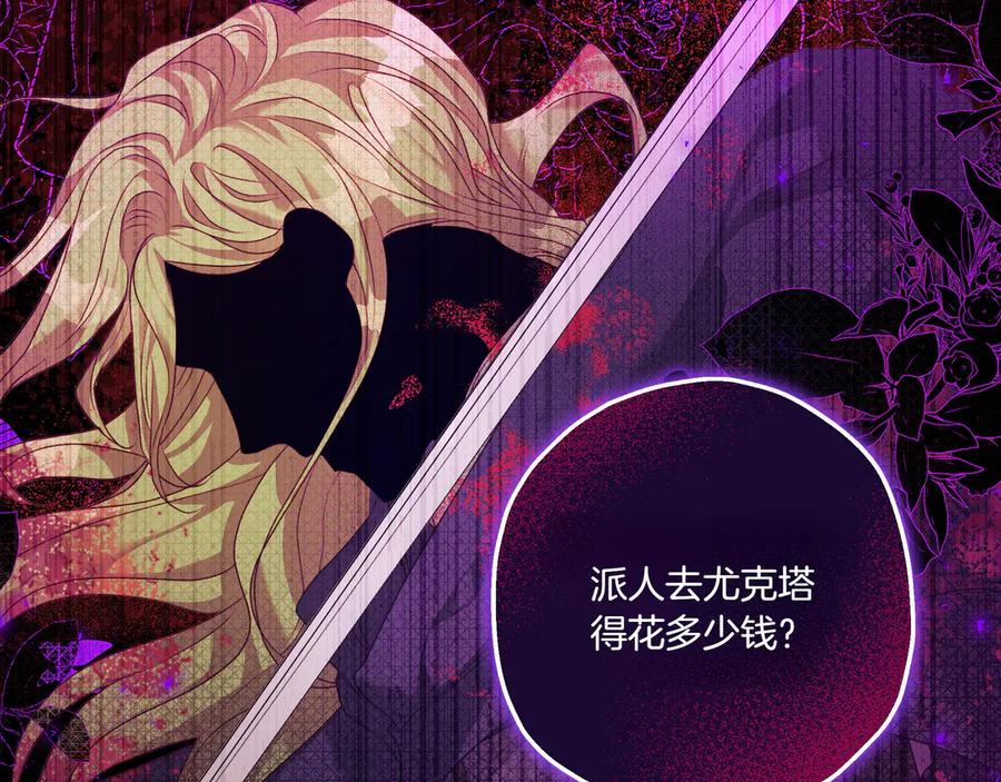 《如果疯狗拎起棍子》第5话 得不到就毁掉 第59页
