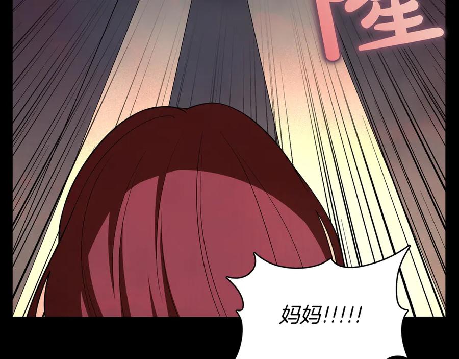 《被嘲笑的魔王，靠抽奖开无双》第5话 尽在掌握 第107页