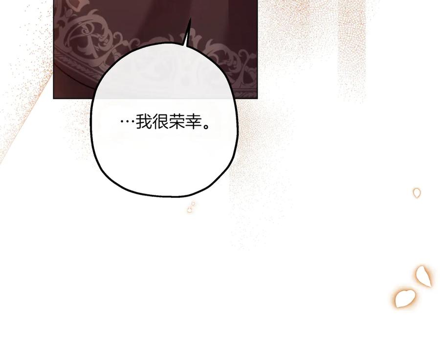 《如果疯狗拎起棍子》第5话 得不到就毁掉 第100页