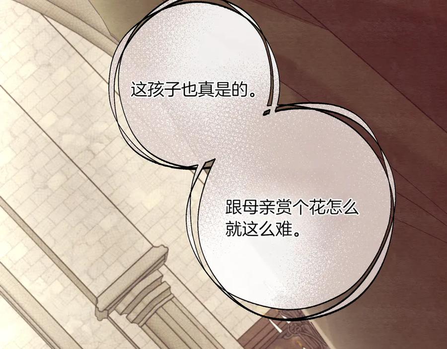 《如果疯狗拎起棍子》第5话 得不到就毁掉 第72页