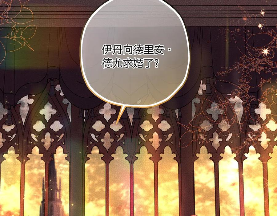 《如果疯狗拎起棍子》第5话 得不到就毁掉 第6页