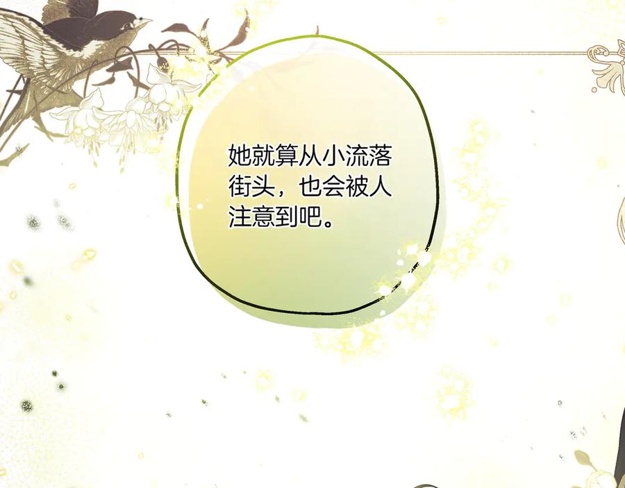《如果疯狗拎起棍子》第5话 得不到就毁掉 第34页