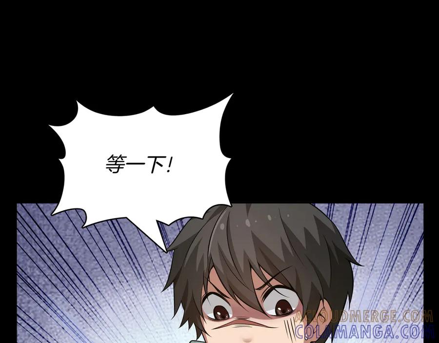 《被嘲笑的魔王，靠抽奖开无双》第5话 尽在掌握 第21页
