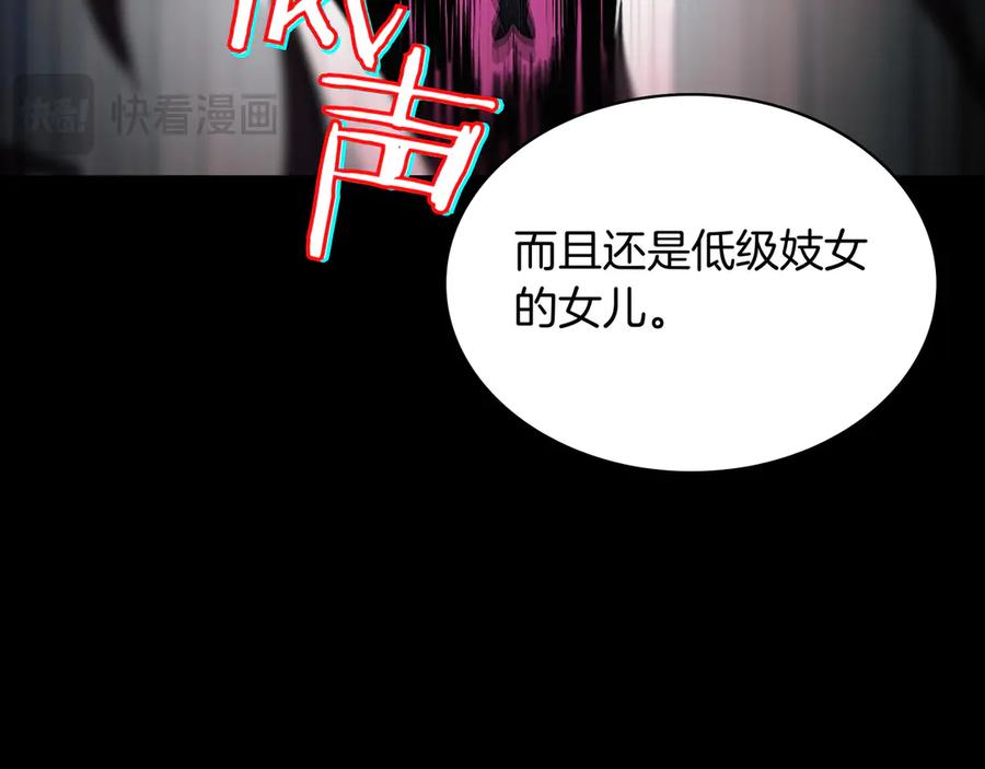 《被嘲笑的魔王，靠抽奖开无双》第5话 尽在掌握 第159页