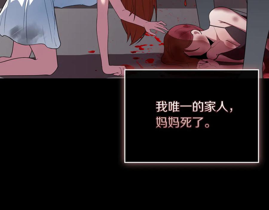 《被嘲笑的魔王，靠抽奖开无双》第5话 尽在掌握 第110页