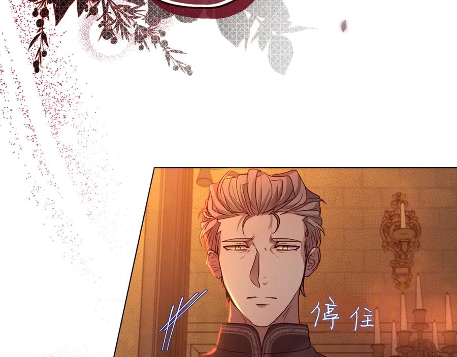 《如果疯狗拎起棍子》第5话 得不到就毁掉 第66页