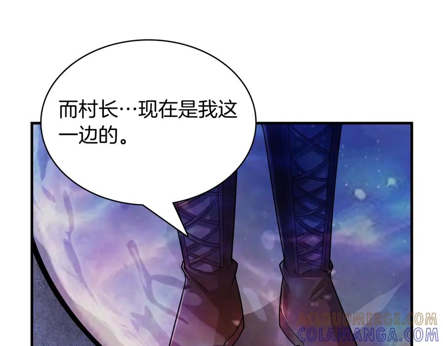 《被嘲笑的魔王，靠抽奖开无双》第5话 尽在掌握 第53页