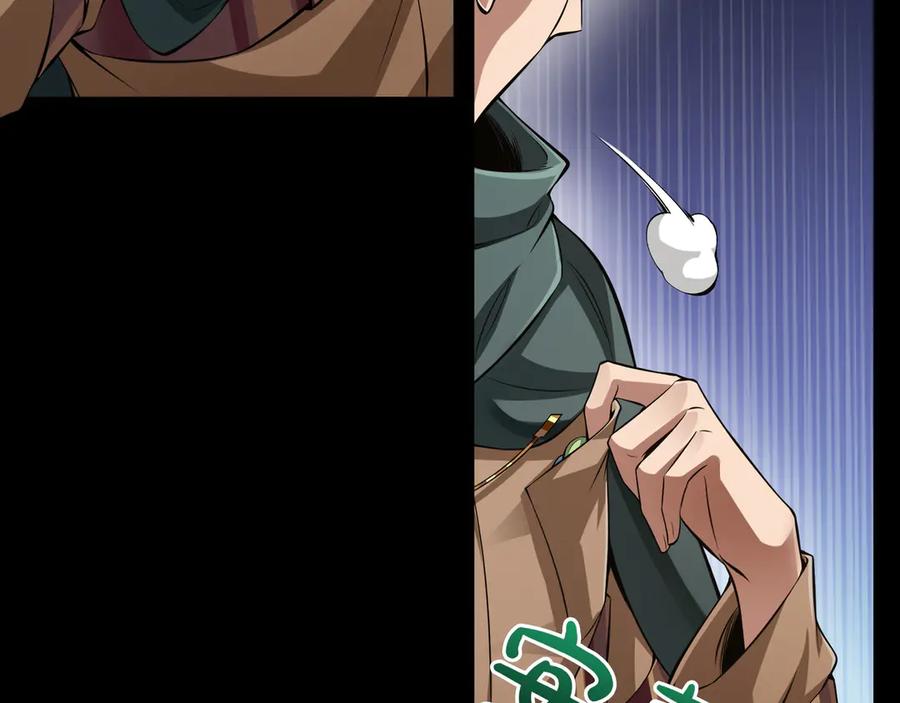 《被嘲笑的魔王，靠抽奖开无双》第5话 尽在掌握 第26页