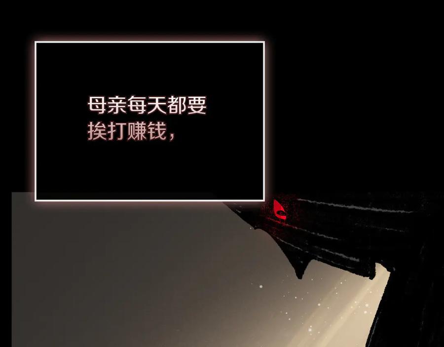 《被嘲笑的魔王，靠抽奖开无双》第5话 尽在掌握 第88页