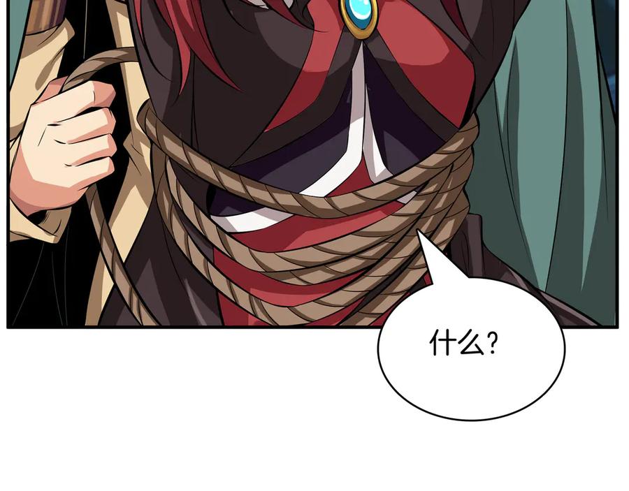 《被嘲笑的魔王，靠抽奖开无双》第5话 尽在掌握 第191页