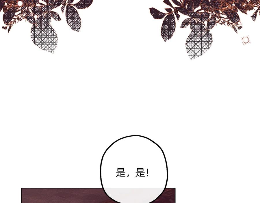 《如果疯狗拎起棍子》第5话 得不到就毁掉 第8页