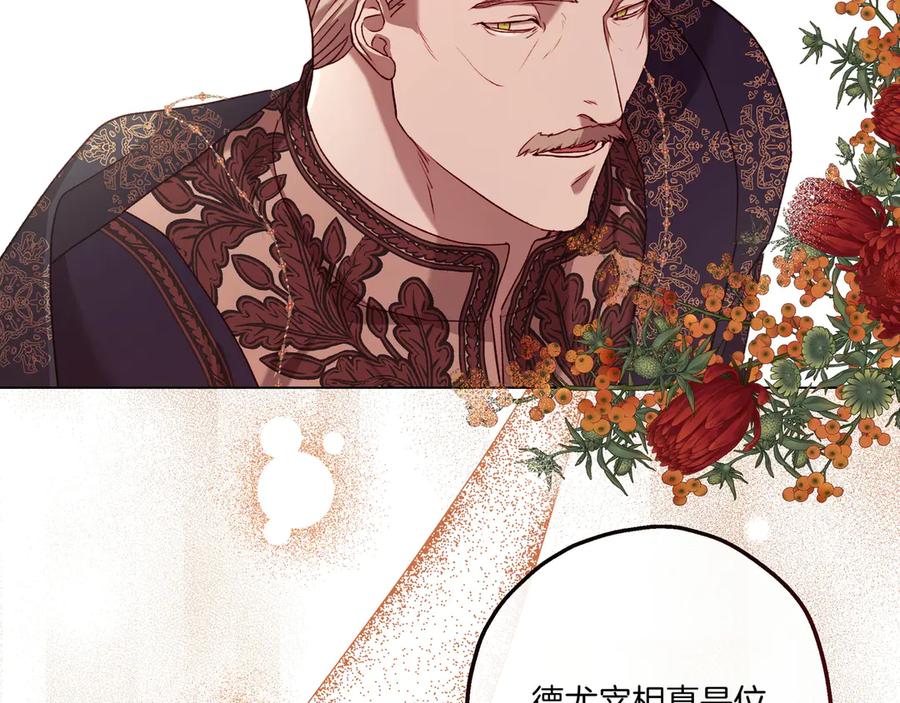 《如果疯狗拎起棍子》第5话 得不到就毁掉 第98页