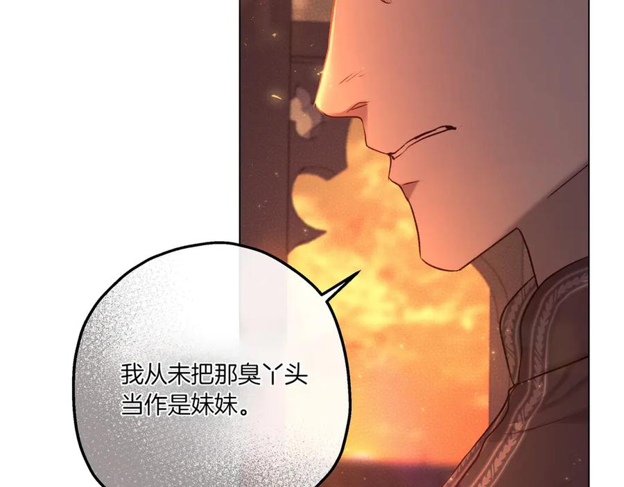 《如果疯狗拎起棍子》第5话 得不到就毁掉 第20页
