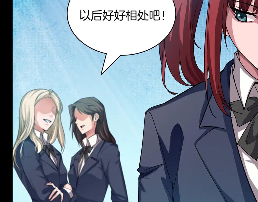 《被嘲笑的魔王，靠抽奖开无双》第5话 尽在掌握 第144页