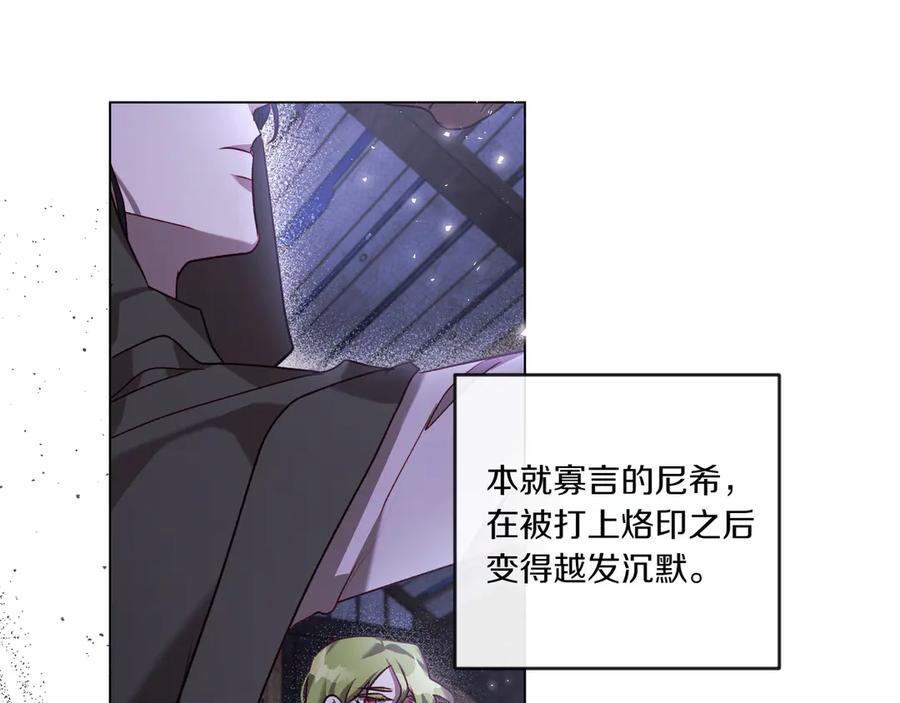 《如果疯狗拎起棍子》第5话 得不到就毁掉 第112页