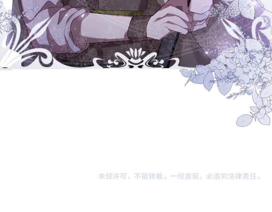《如果疯狗拎起棍子》第5话 得不到就毁掉 第151页