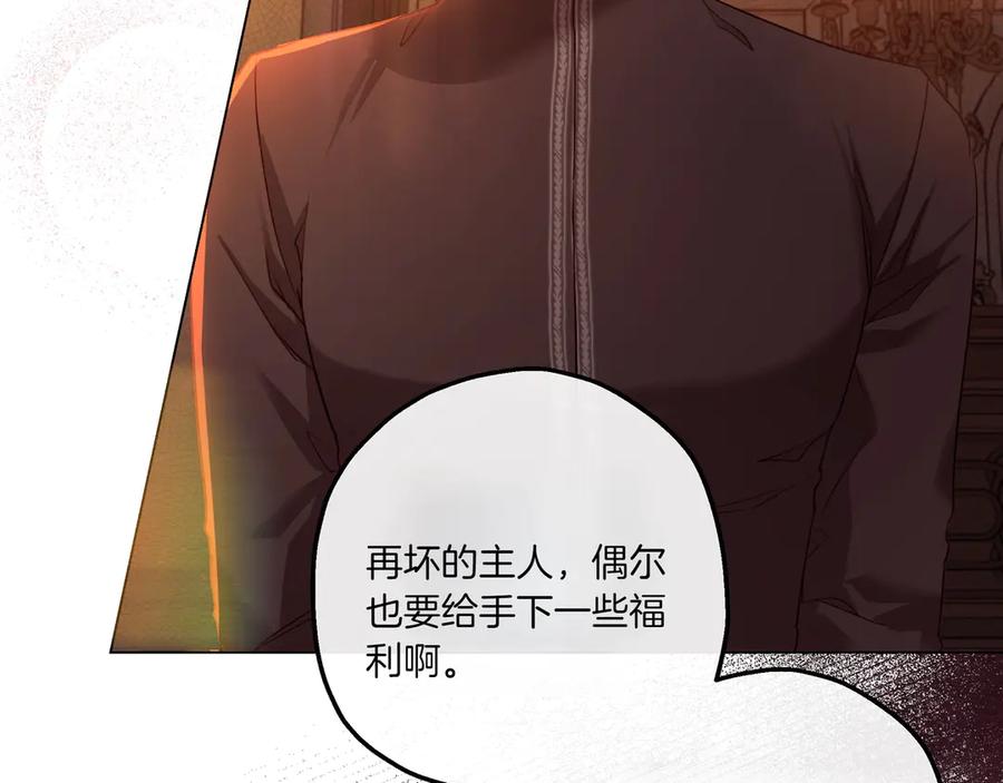 《如果疯狗拎起棍子》第5话 得不到就毁掉 第67页