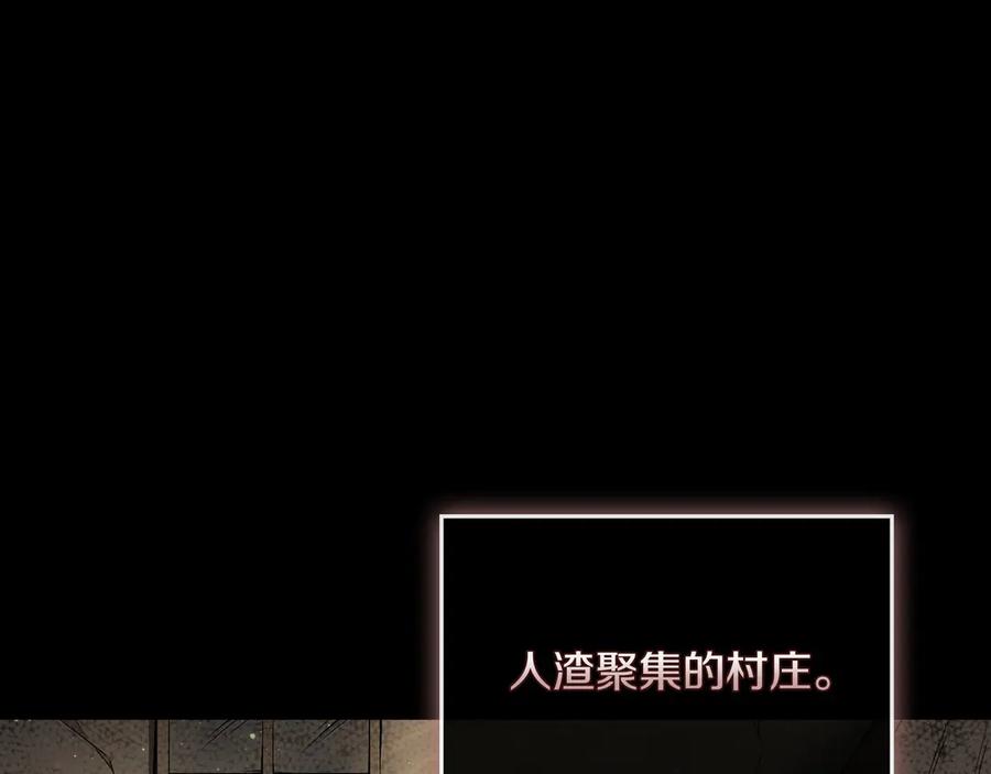 《被嘲笑的魔王，靠抽奖开无双》第5话 尽在掌握 第83页