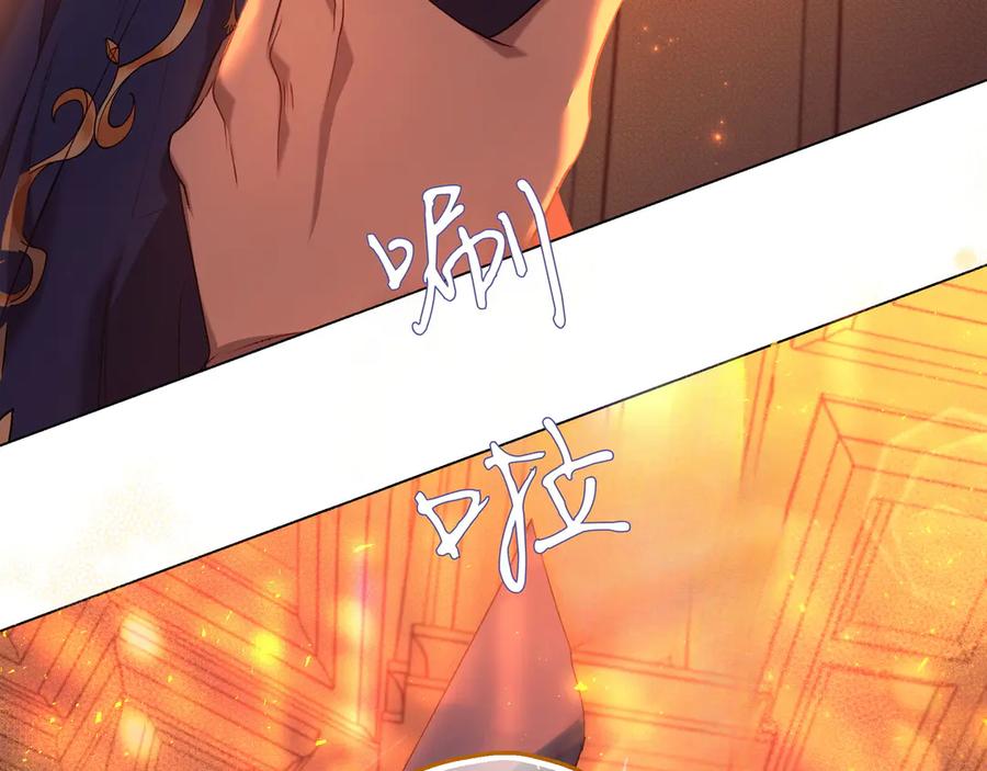 《如果疯狗拎起棍子》第5话 得不到就毁掉 第88页