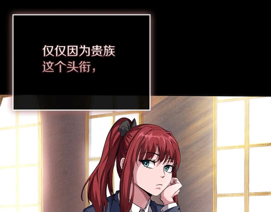 《被嘲笑的魔王，靠抽奖开无双》第5话 尽在掌握 第146页