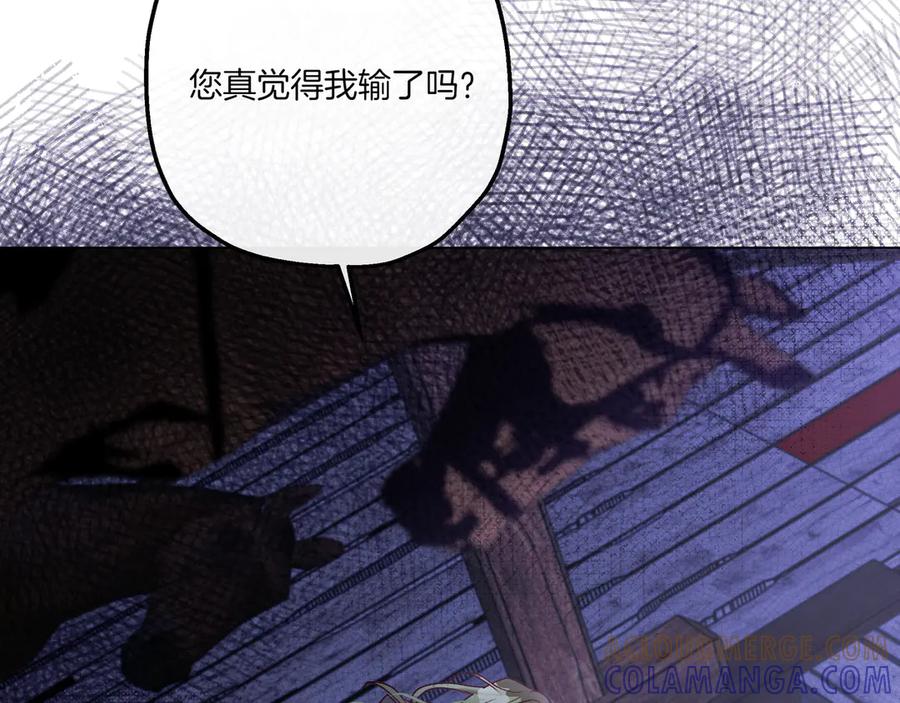 《如果疯狗拎起棍子》第5话 得不到就毁掉 第125页