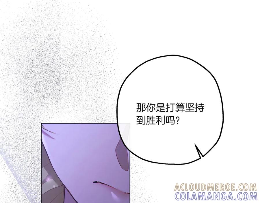 《如果疯狗拎起棍子》第5话 得不到就毁掉 第129页