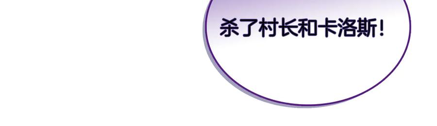 《被嘲笑的魔王，靠抽奖开无双》第5话 尽在掌握 第48页