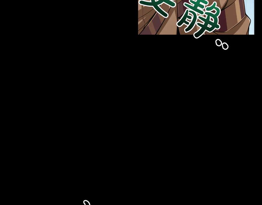 《被嘲笑的魔王，靠抽奖开无双》第5话 尽在掌握 第27页
