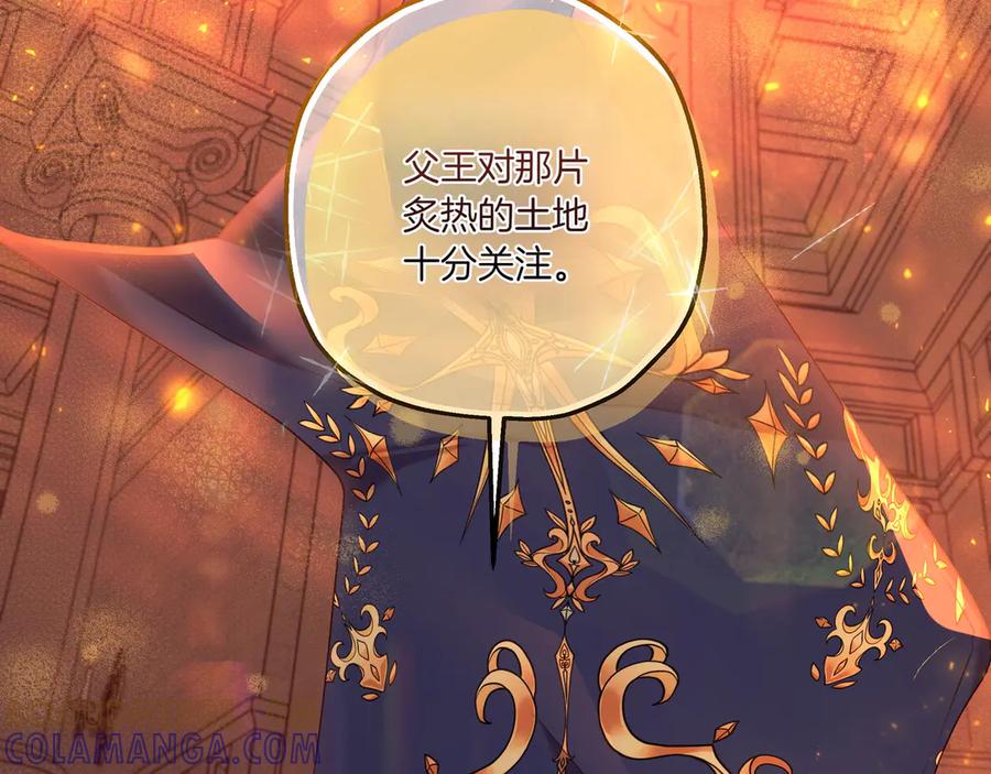 《如果疯狗拎起棍子》第5话 得不到就毁掉 第89页