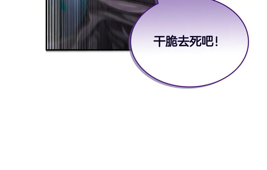 《被嘲笑的魔王，靠抽奖开无双》第5话 尽在掌握 第40页