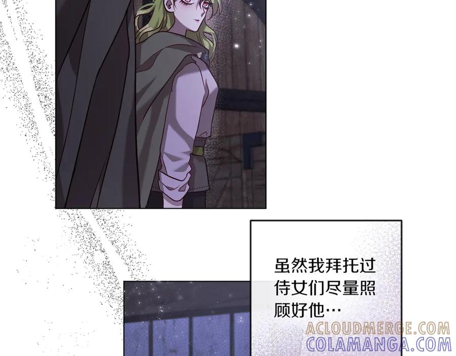 《如果疯狗拎起棍子》第5话 得不到就毁掉 第113页
