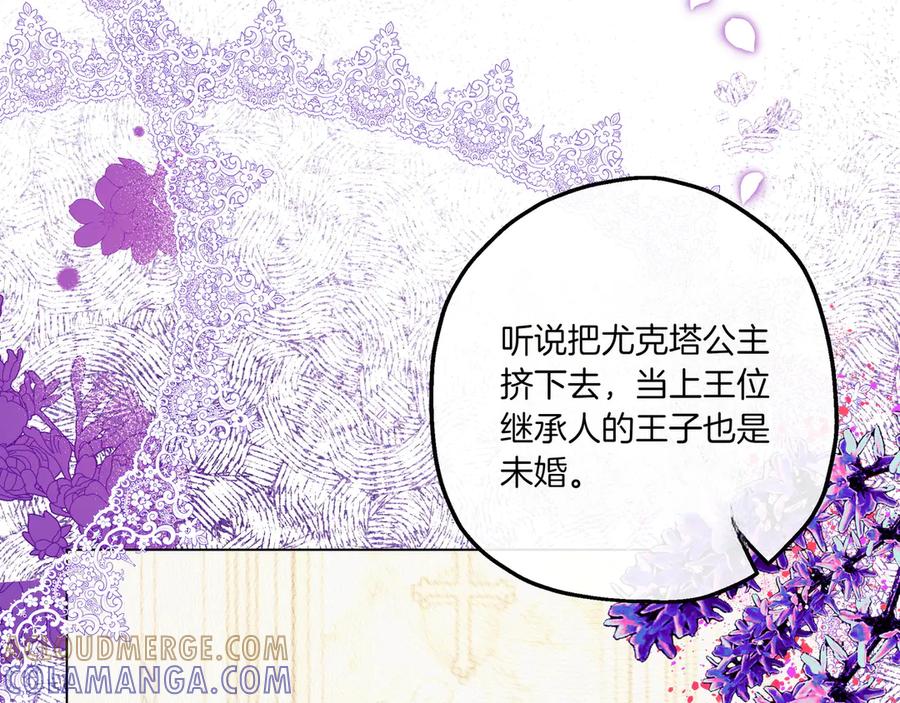 《如果疯狗拎起棍子》第5话 得不到就毁掉 第93页