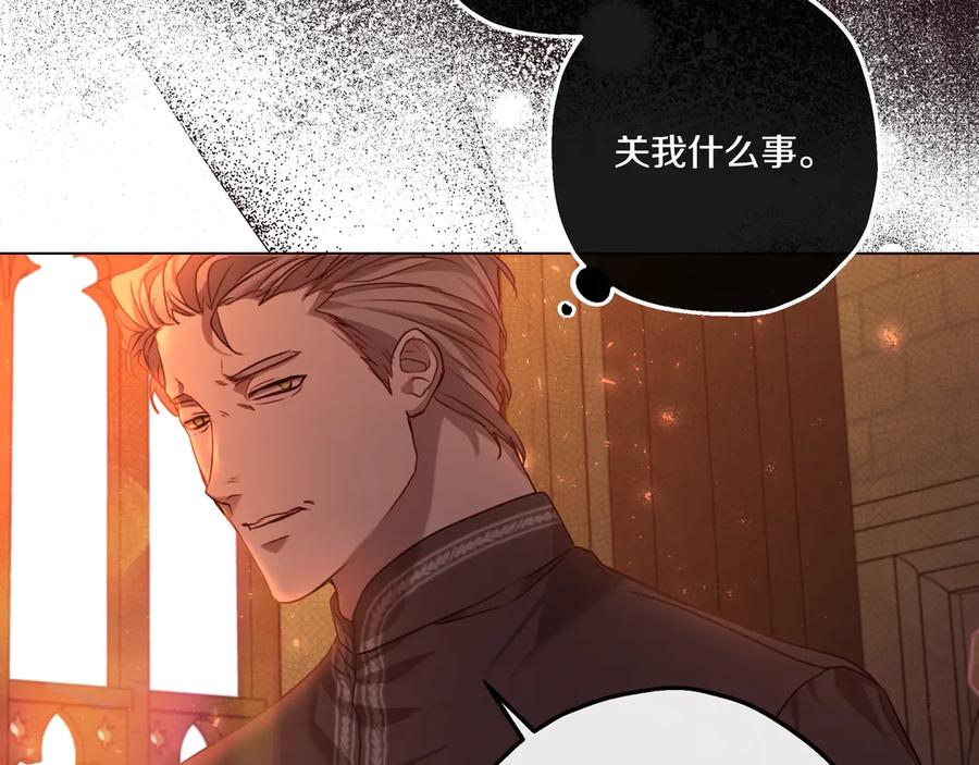 《如果疯狗拎起棍子》第5话 得不到就毁掉 第76页